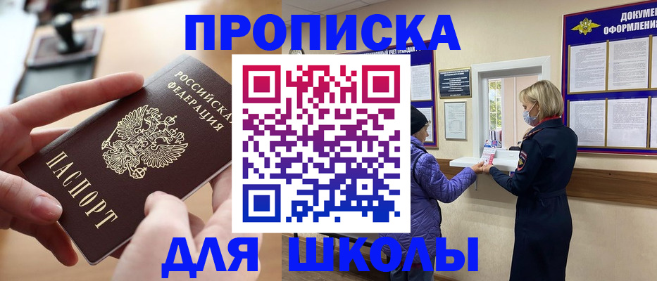 временная регистрация купить в Кеми