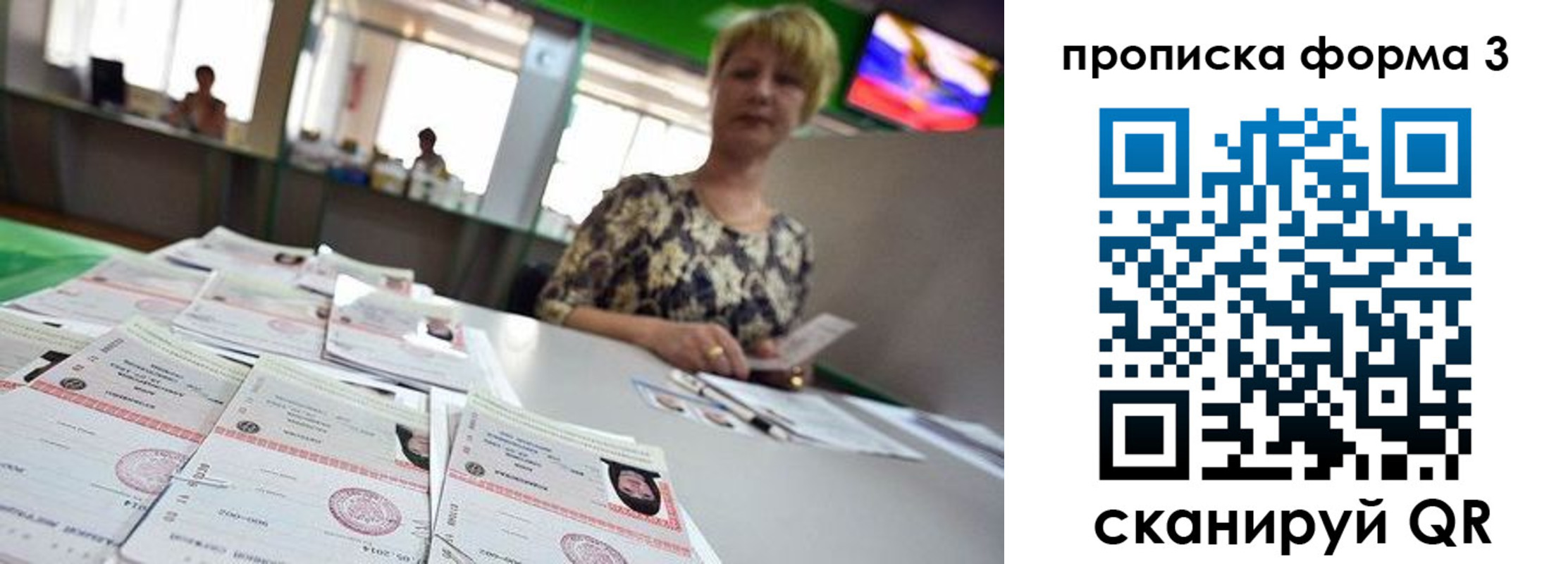 прописка 2025 в Кеми