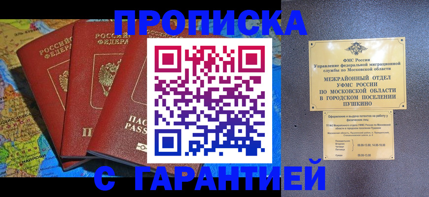 временная регистрация для школы в Кеми