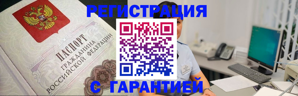 прописка для работы в Кеми