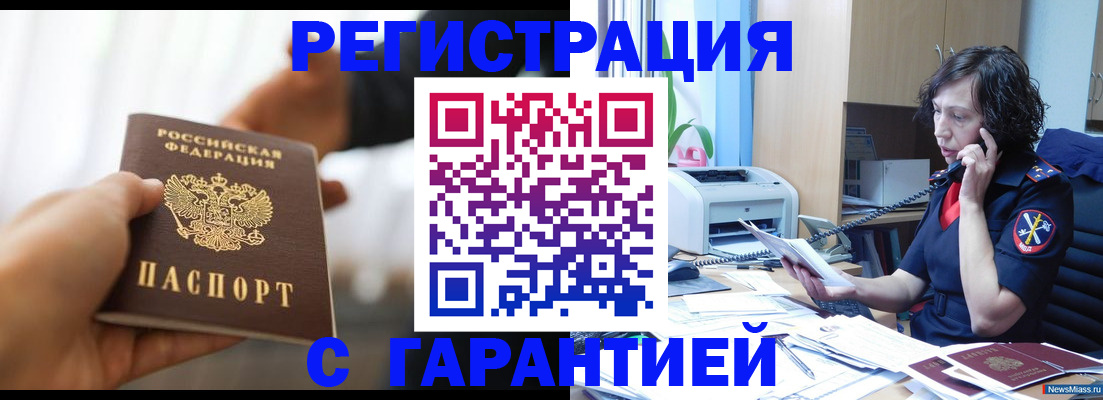 временная регистрация 2025 в Кеми