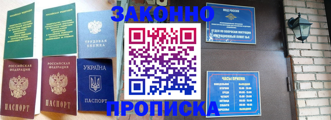 временная регистрация законно в Кеми