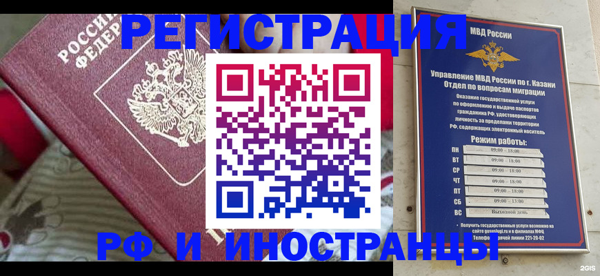 временная регистрация гарантия в Кеми