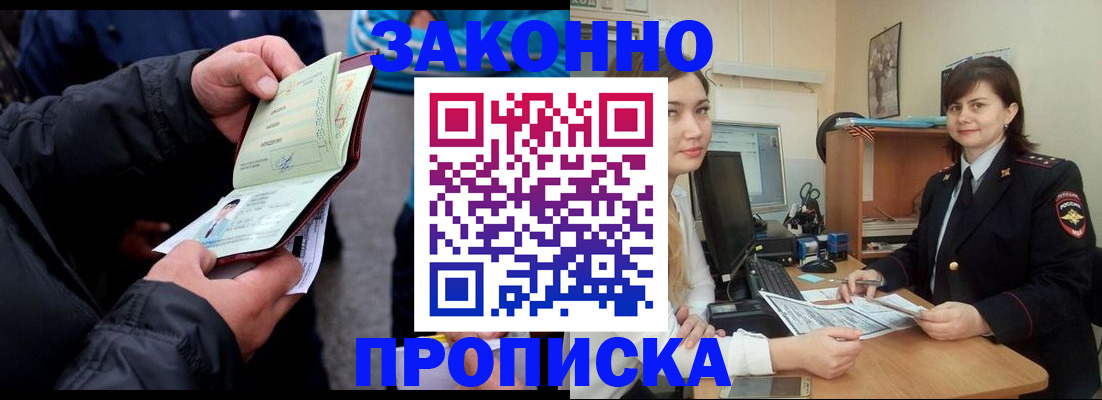 временная регистрация для всех в Кеми