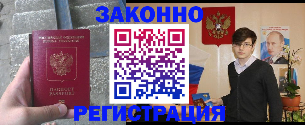 временная регистрация поиск в Кеми