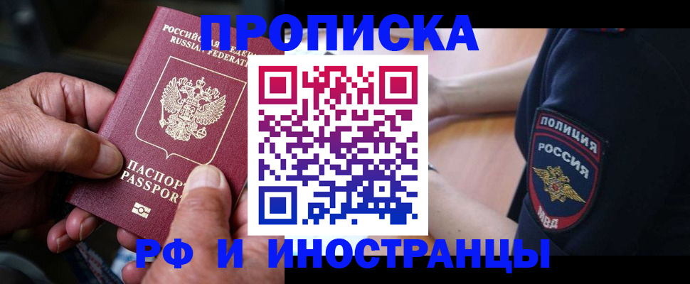 временная регистрация собственник в Кеми