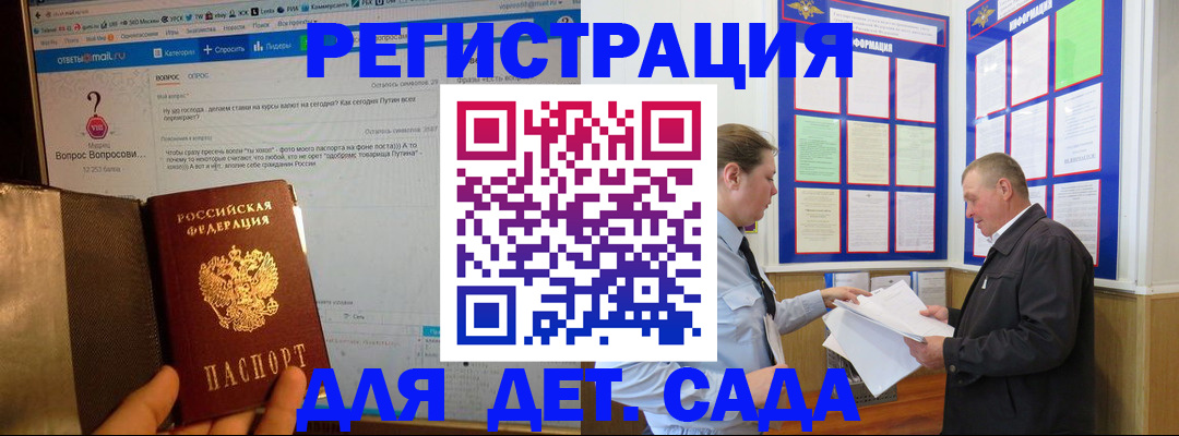 временная регистрация недорого в Кеми