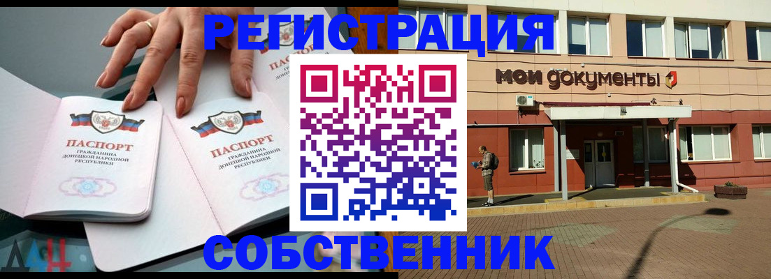прописка для работы в Кеми